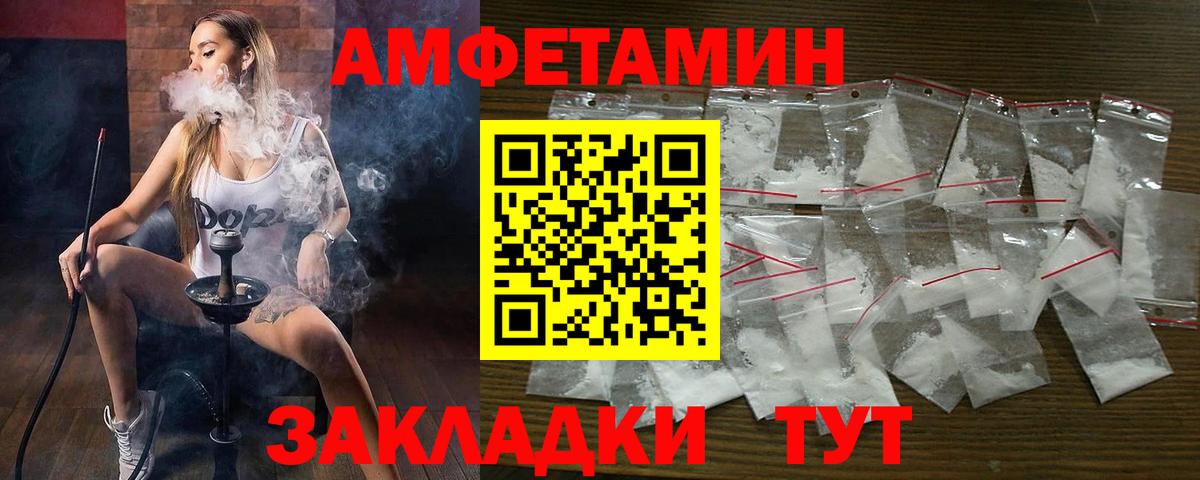 АМФЕТАМИН Розовый Карачаевск