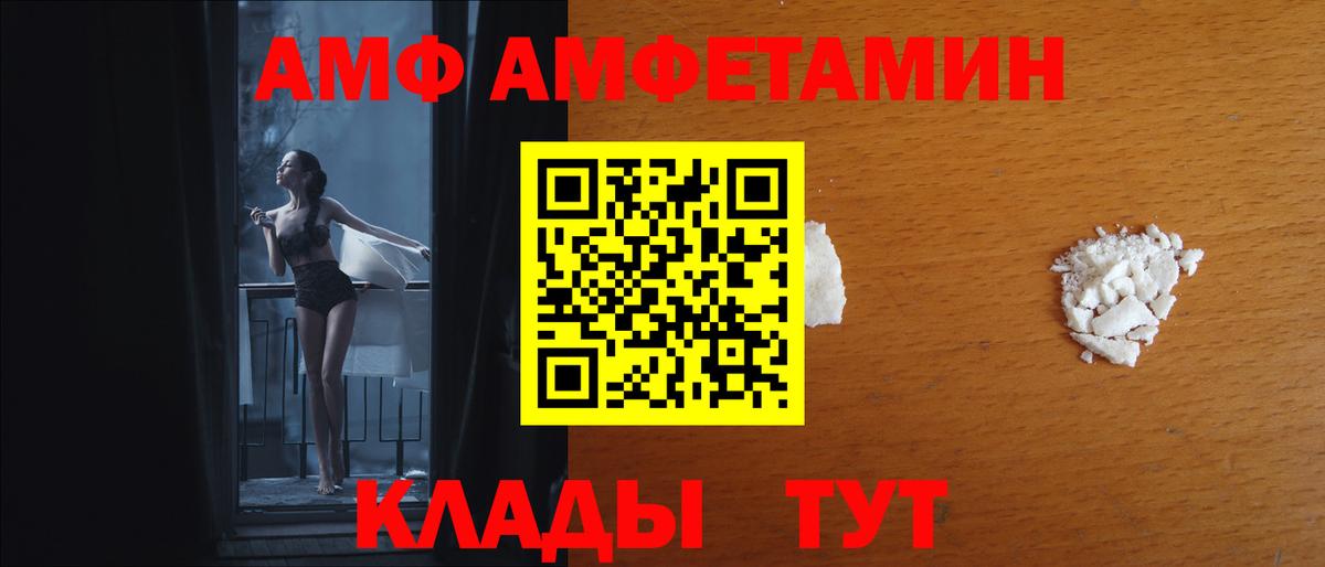 Amphetamine Premium  АМФЕТАМИН  Карачаевск  Вход с VPN 