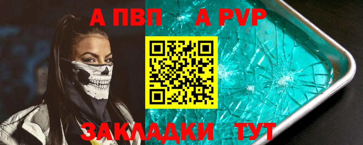 APVP мука Карачаевск