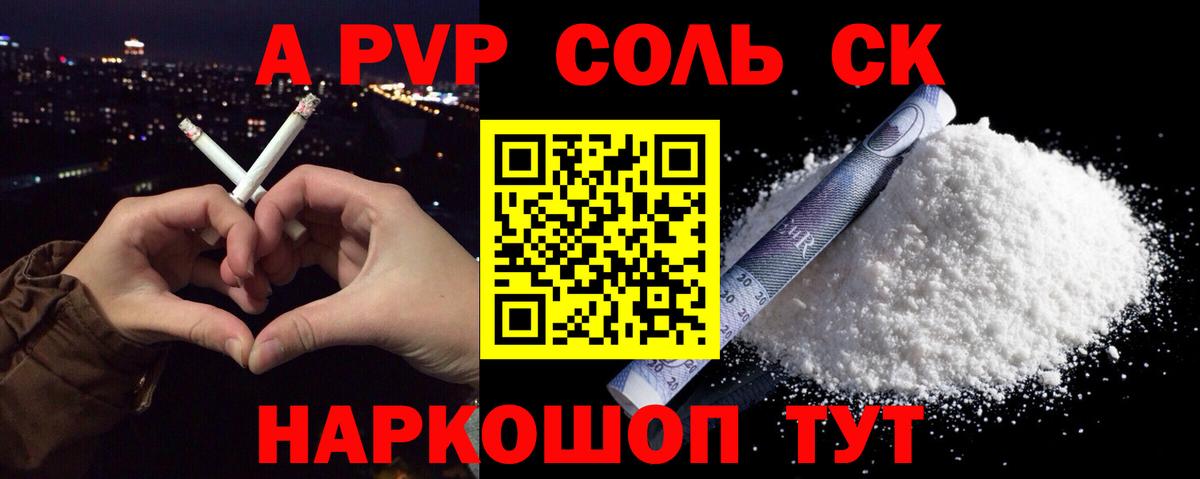Карачаевск  APVP крисы CK  Alpha-PVP Crystall  Вход с VPN 