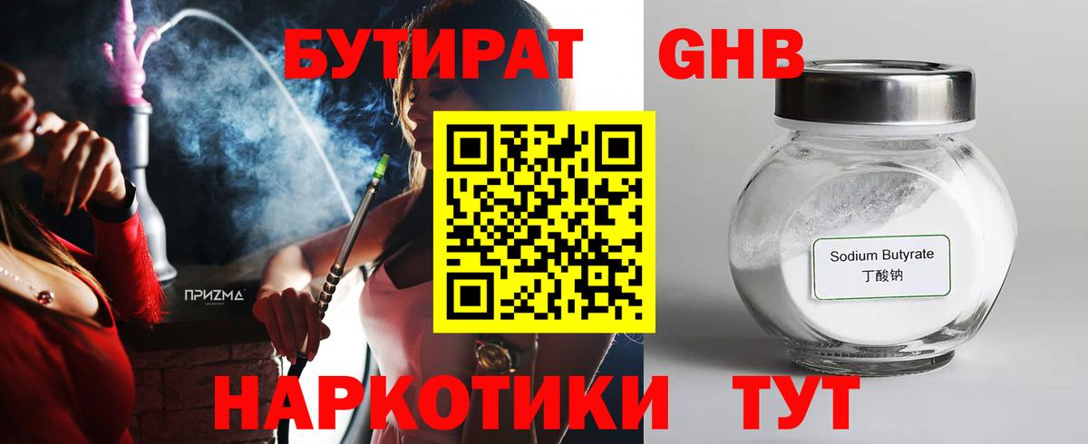 Бутират буратино  Вход с VPN  Карачаевск 