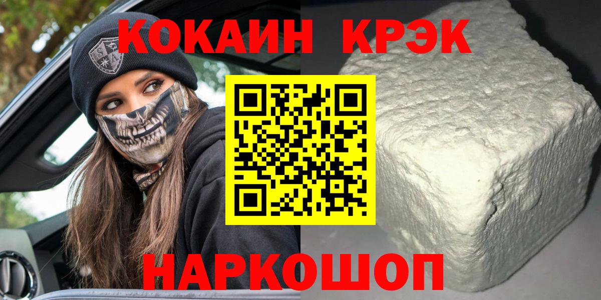 Кокаин Fish Scale Карачаевск