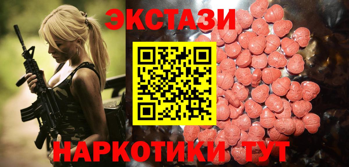 Экстази 300 mg  Вход с VPN  Карачаевск 
