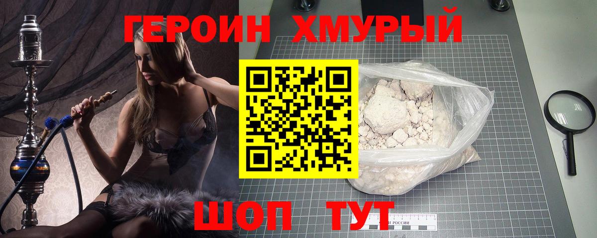 Карачаевск  Героин VHQ  Вход с VPN 