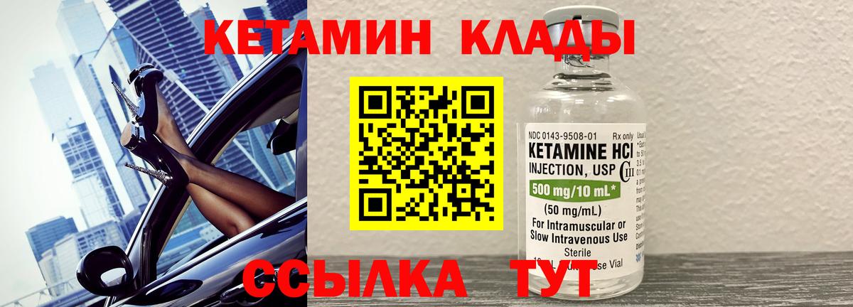 Карачаевск  КЕТАМИН ketamine  Вход с VPN 