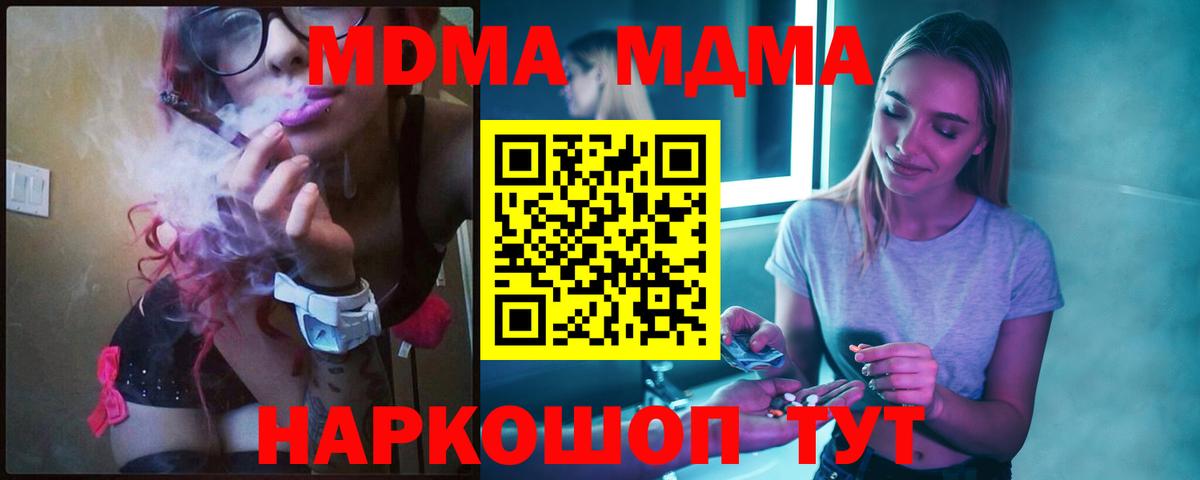 MDMA кристаллы  Вход с VPN  Карачаевск 
