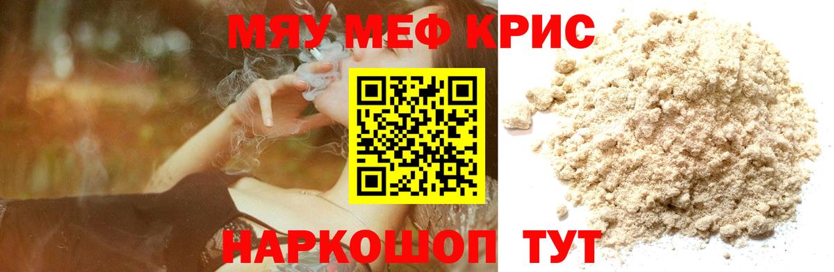 Мефедрон мяу мяу  Вход с VPN  Карачаевск  Мефедрон  Мефедрон VHQ 