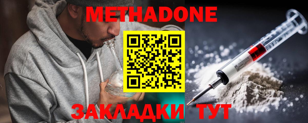 дарк нет как зайти  Метадон белоснежный  Карачаевск  Вход с VPN  МЕТАДОН мёд 
