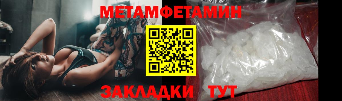 Карачаевск  МЕТАМФЕТАМИН Methamphetamine  МЕТАМФЕТАМИН Methamphetamine  Вход с VPN 