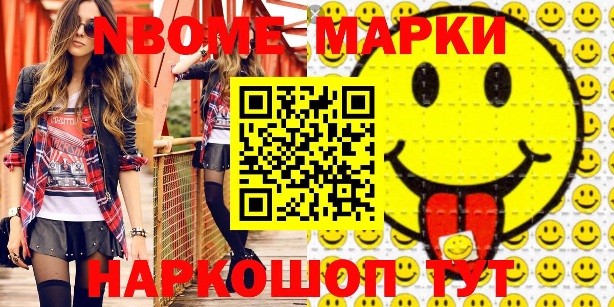 Наркотические марки 1,5мг Карачаевск