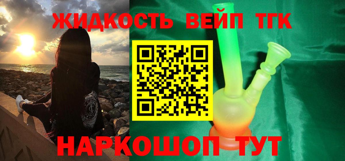 Дистиллят ТГК гашишное масло Карачаевск