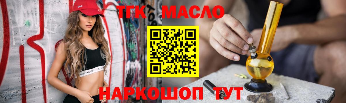 Дистиллят ТГК гашишное масло  хочу   Карачаевск  Вход с VPN 